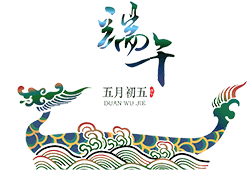 端午節(jié)133