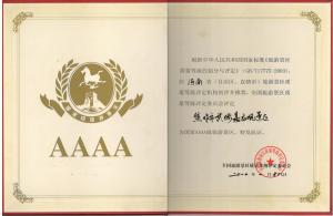 4A證書